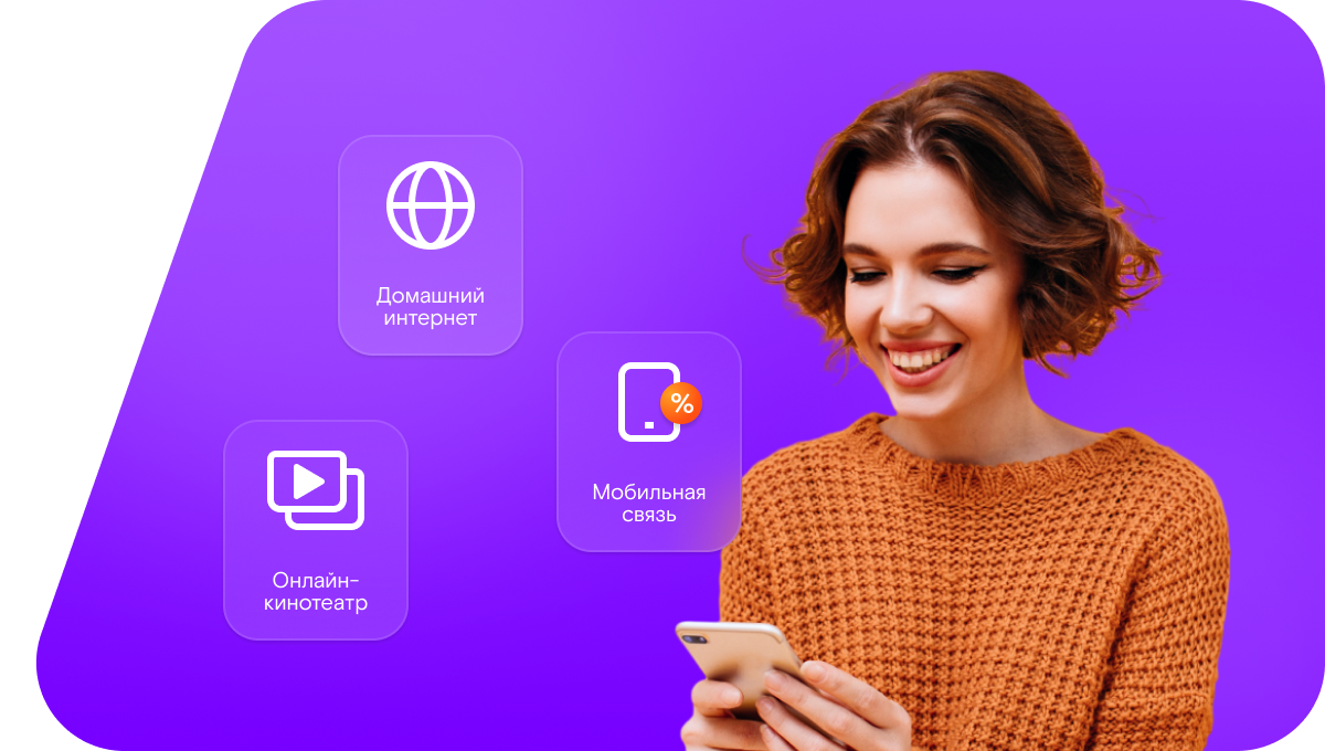 Промо-тарифы Ростелеком в&nbsp;поселок Черемухи (Ростовская область)